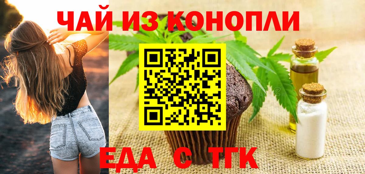Canna-Cookies марихуана  Вход с VPN  Волгоград 