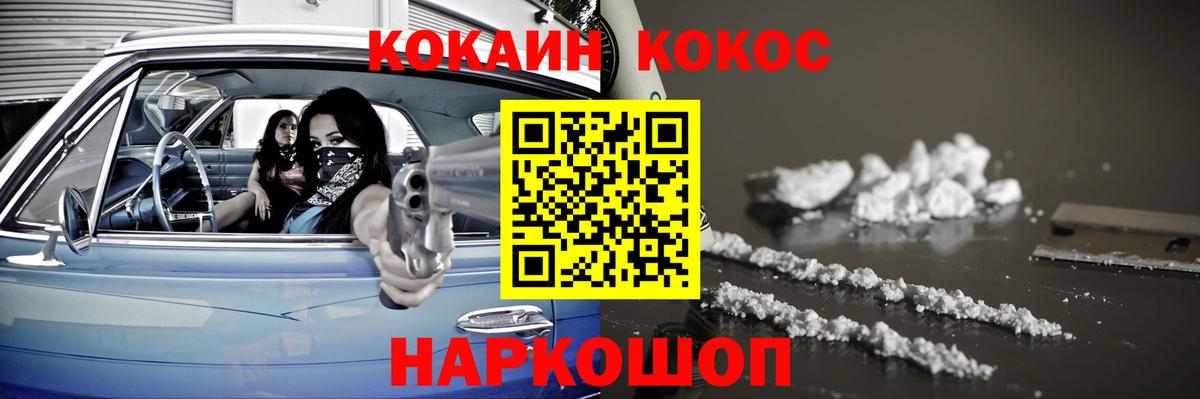 Кокаин Боливия Волгоград