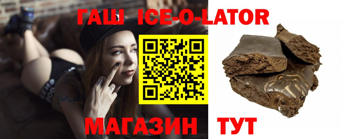Гашиш хэш Волгоград