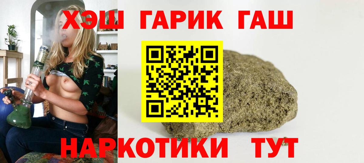 Гашиш  Гашиш 40% ТГК  Вход с VPN  Волгоград  ГАШ Ice-O-Lator 