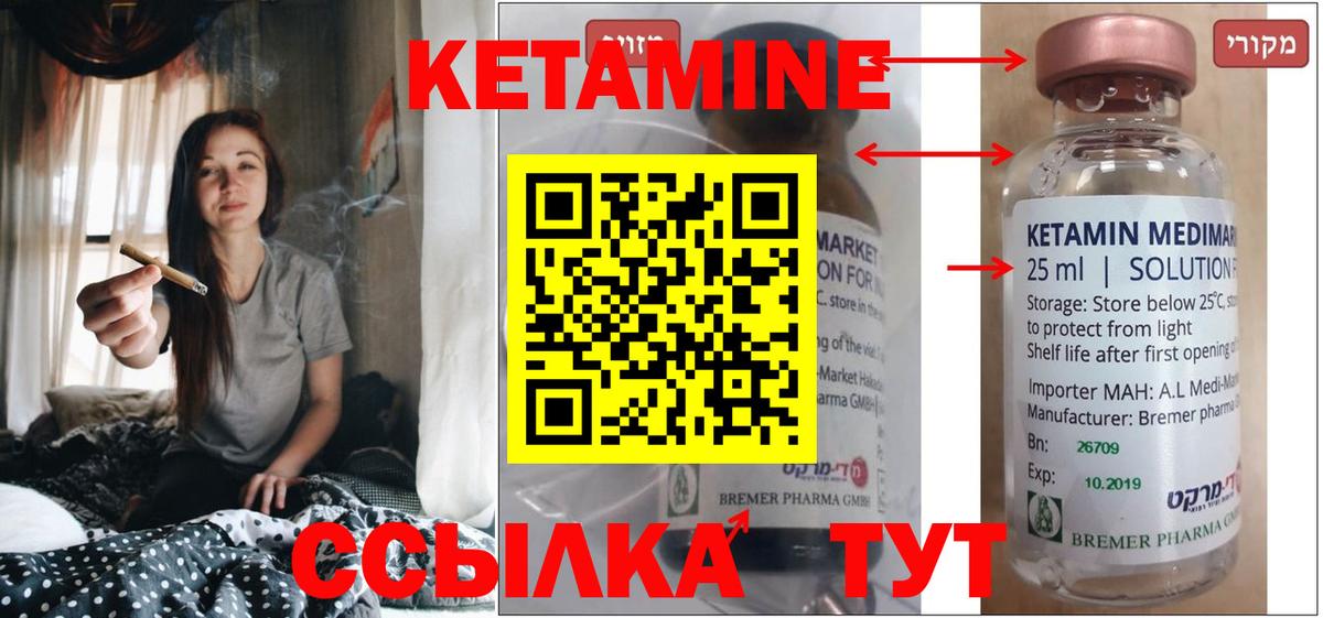 Волгоград  Кетамин VHQ  Вход с VPN  КЕТАМИН VHQ 