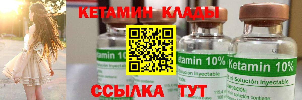 КЕТАМИН ketamine Волгоград