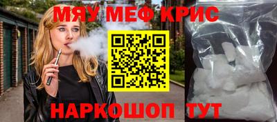MESCALINE Брянск