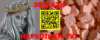 экстази Братск