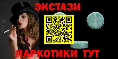 экстази Братск