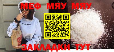 MESCALINE Брянск