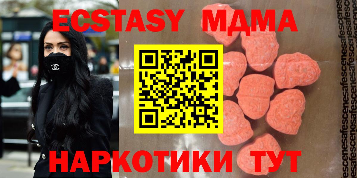 Волгоград  MDMA  Вход с VPN  MDMA VHQ 