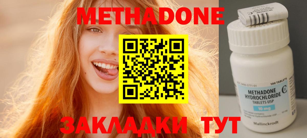 МЕТАДОН белоснежный Волгоград