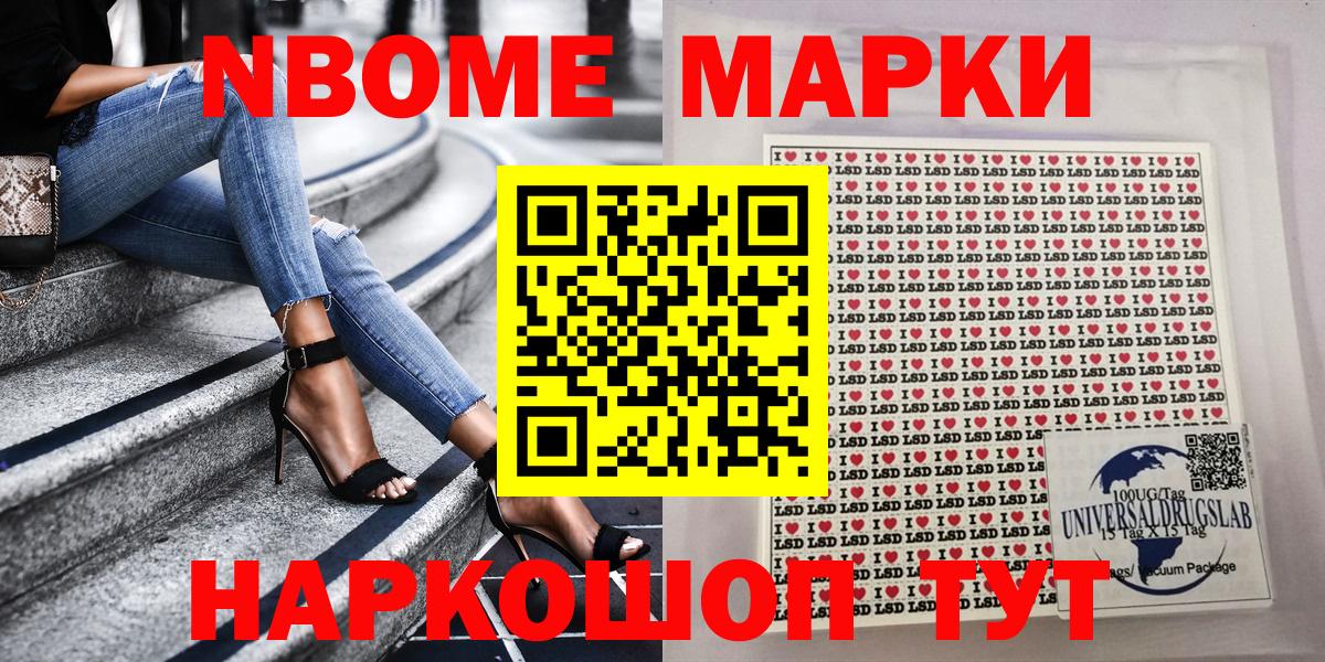 Волгоград  Марки NBOMe 1,5мг  Вход с VPN 