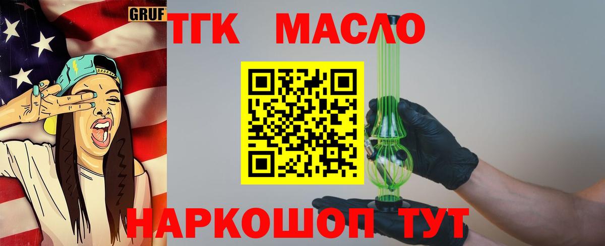 Волгоград  хочу   Вход с VPN  Дистиллят ТГК вейп 