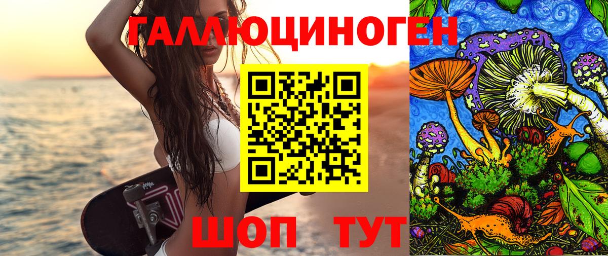 Галлюциногенные грибы мицелий Волгоград
